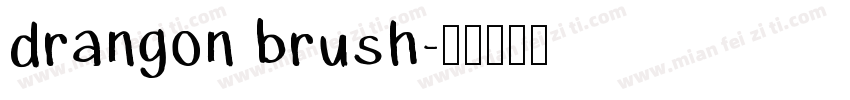 drangon brush字体转换